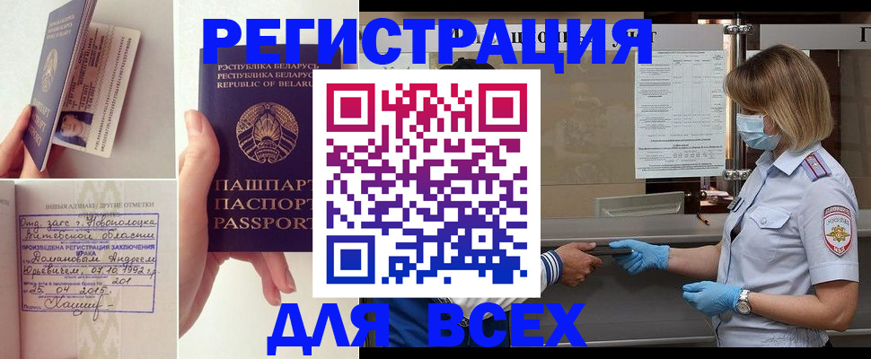 миграционный учет в Арсеньеве