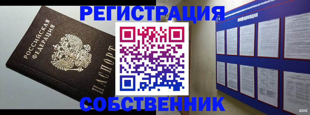 прописка для кредита в Арсеньеве